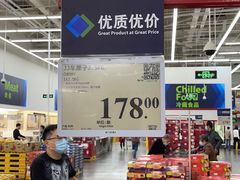 -山姆会员商店(杨桥西路店)