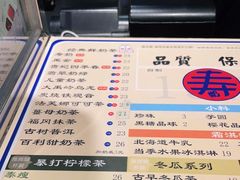 -寿奶茶·鲜奶与茶(合生汇购物中心店)