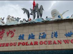 -多彩贵州城极地海洋世界