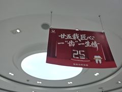 -雅悦齿科(顾村公园店)