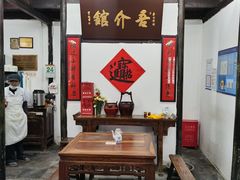 -吾介小籠館