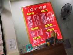 -华兴街自力面店