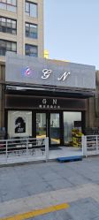 点击看大图 -GN概念烫染沙龙