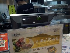 -五芳齋(云南南路店)