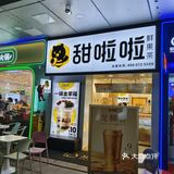0元买的甜筒，没筒了