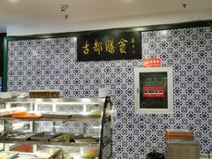 -南来顺饭庄·清真(南菜园店)