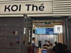 -KOI Thé(虹桥国际机场店)