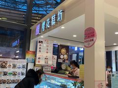 -樱花糕坊(群星城店)