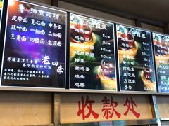 菜单-老四季(中山路店)