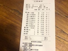 账单-六合顺