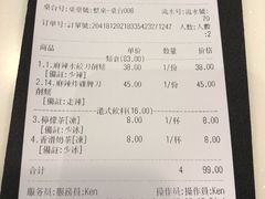 账单-刕舙馫面馆