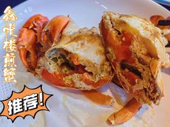 -鑫悦楼煎蟹·16年海鲜大排档