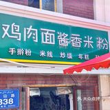 爱吃辣的看过来