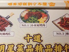 -冰川冷面·延边菜·炭烤串(观前店)