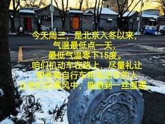 -什刹海