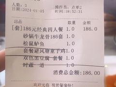 -江南大院松鼠桂鱼(奉贤宝龙店)