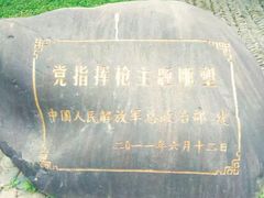 -井冈山风景名胜区