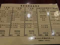 菜单-同得兴面馆.苏式面.三虾面(园区店)