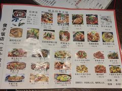 -俊子饭店土家湘菜(凤凰古城店)