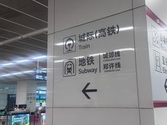 -郑州新郑国际机场-T2航站楼