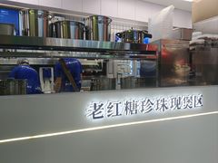 -煲珠公·老红糖珍珠奶茶(长宁龙之梦店)