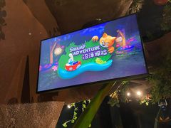 -蓝精灵乐园·世茂精灵之城主题乐园