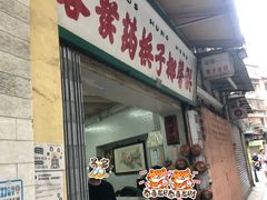 -洪馨椰子