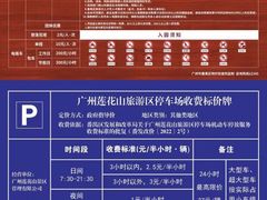游乐设施-广州莲花山旅游区