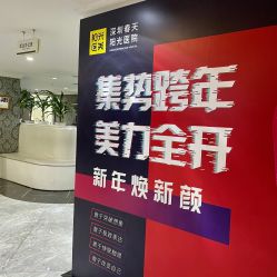 -深圳春天阳光医院·轮廓抗衰中心