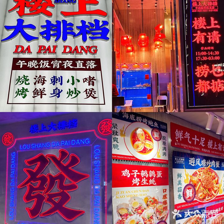 🔴超级港的粤菜海鲜大排档，楼上请上座～