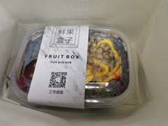 暗黑系网红鲜果捞-鲜果盒子(会展店)