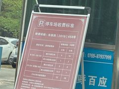 -大屏嶂森林公园