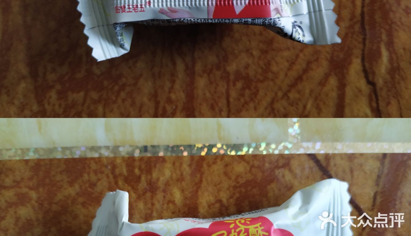 你要说这个糖果有多好吃我不知道