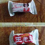 你要说这个糖果有多好吃我不知道