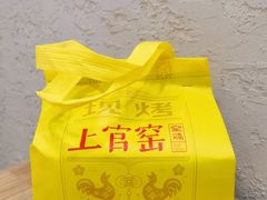 -上官窑鸡(长宁King88店)