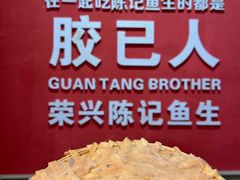 -官塘陈记鱼生·潮汕砂锅粥·牛肉火锅(潮枫路总店)