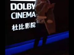 -英皇电影城(英皇集团中心IMAX店)