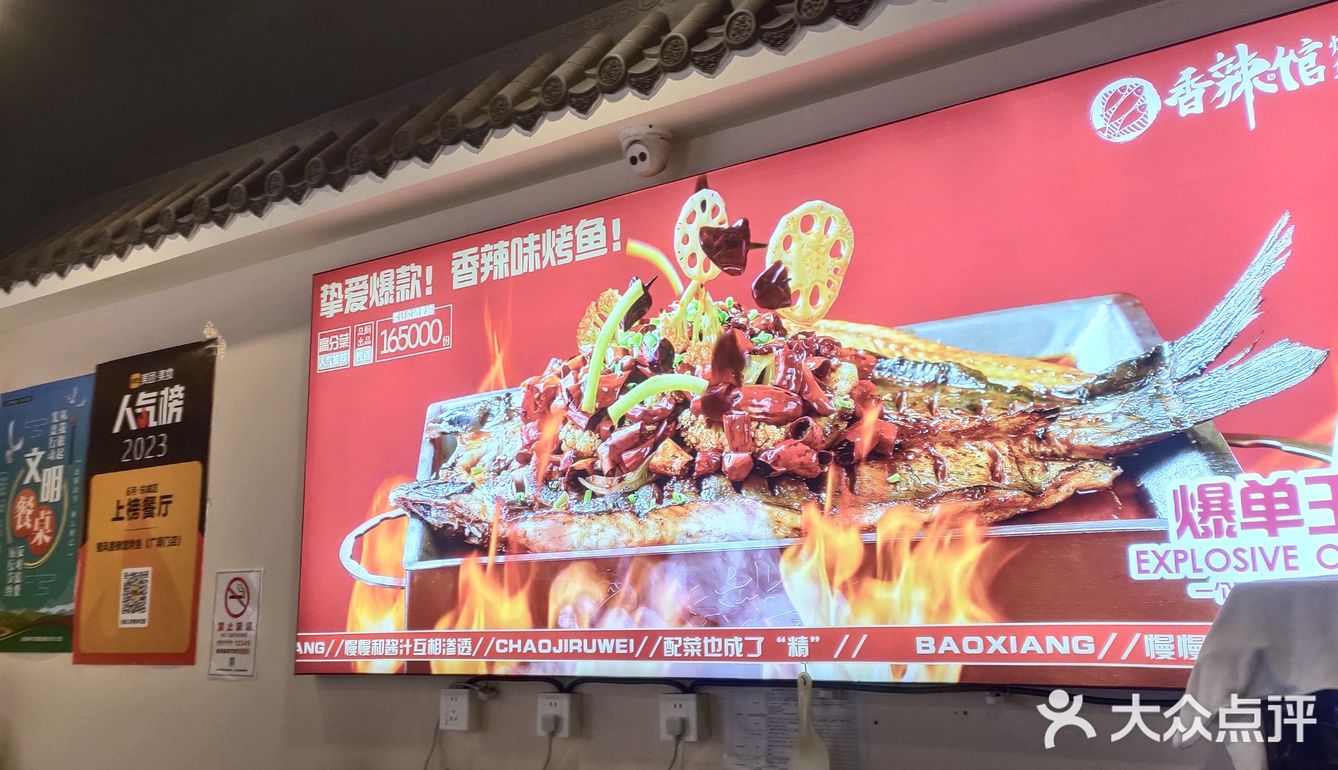 广渠门好吃的烤鱼店哦