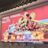 广渠门好吃的烤鱼店哦