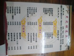 菜单-黑皮酸菜鱼(三山街店)