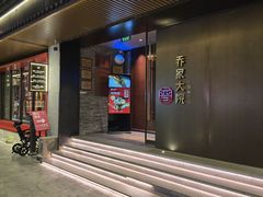 -请晋·乔家大院(建外大街店)