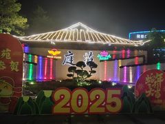 -庭苑美食中心·陈皮烧鹅·海鲜(台山店)