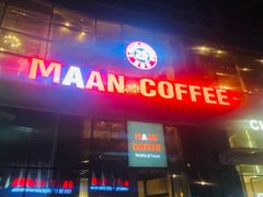 -漫咖啡 (CCPAPK店)