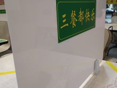 -三餐乐(执信南路店)