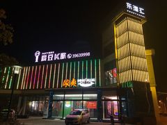 -爱豆k歌