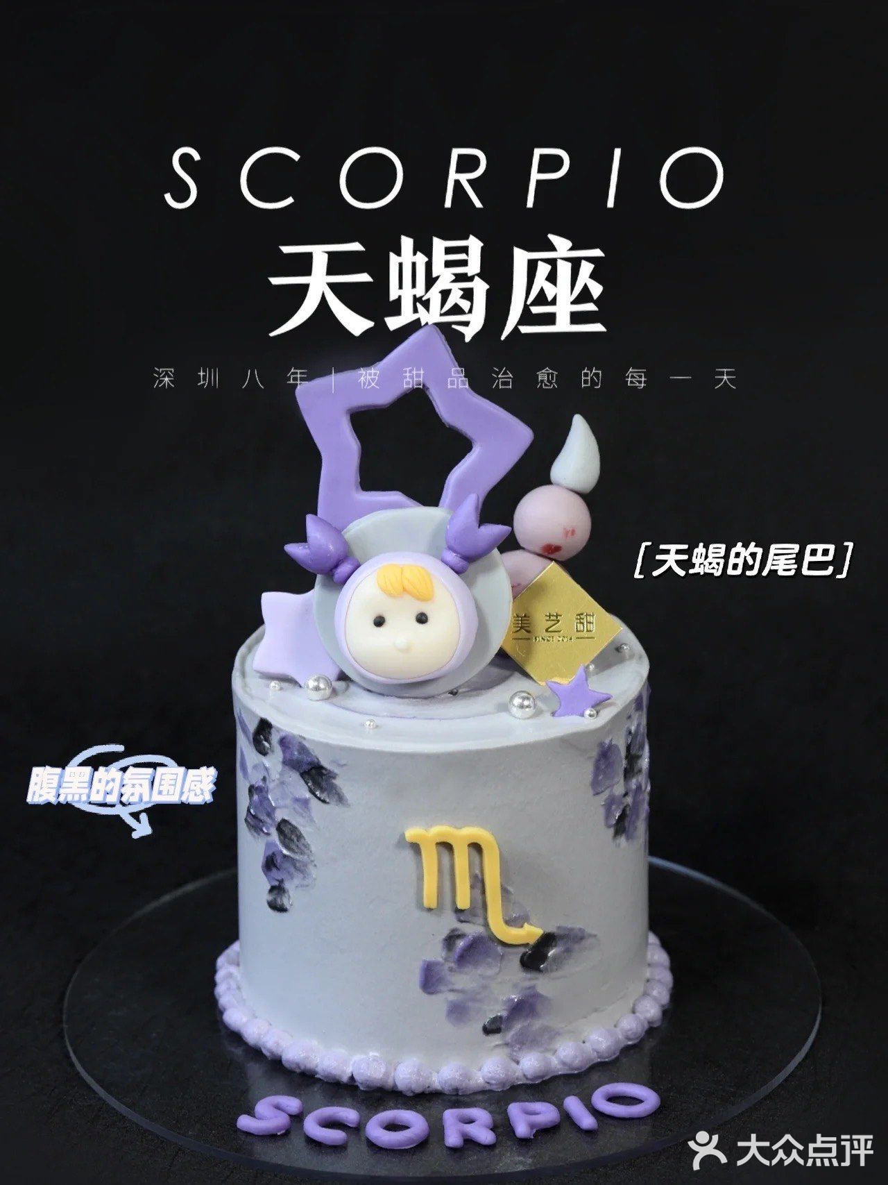 200不到的生日蛋糕合集🌟12星座的翻糖icon太可爱了！！