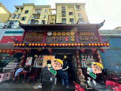 -金杨拉面王小吃面馆·牛三宝面·红烧牛肉粉