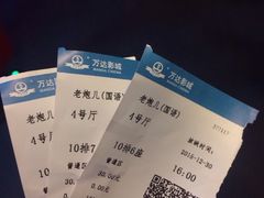 -万达影城(保定万博广场激光IMAX店)