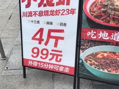 -川流不息·地道川菜·小龙虾(新松江路店)