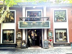 -古董花园(思南路42弄小区店)